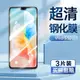 適用于vivos10鋼化膜VIVO V2121A手機膜超清屏幕貼膜VIVO S10防偷窺防偷看防偷竊屏幕隱私鋼化保護膜