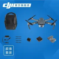 在飛比找Yahoo!奇摩拍賣優惠-全人類網拍-DJI御 Mavic Pro combo 全能套