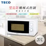 TECO東元 20公升轉盤微波爐 YM2003CB