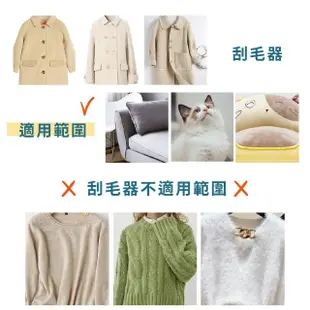 【除毛毛】雙面衣服刮毛器(除毛球 衣物 除毛器 去毛器 修剪器 地毯 居家)