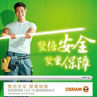 ☼金順心☼~(箱購) 歐司朗4尺18W T8 LED燈管 25入/箱 保固1年 LED 雙端燈管 OSRAM