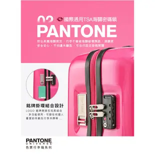 【PANTONE UNIVERSE】(全新福利品) 29吋 色票行李箱 (三色任選)