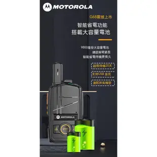 開發票【買一送一】motorola 對講機 免執照 無線電對講機 無線電 無線對講機 室內對講機 迷你對講機 戶外 現貨