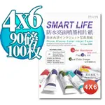 SMART-LIFE 日本進口 防水亮面噴墨相片紙 4X6 90磅 100張