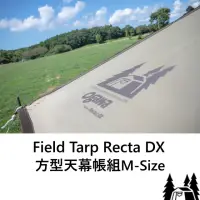 在飛比找momo購物網優惠-【OGAWA】Field Tarp Recta DX 方型天