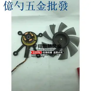 24小時出貨=當天出貨丨顯卡風扇 散熱器 機箱散熱 華碩 GT630/640/730/740/750 HD6670/67