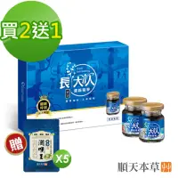 在飛比找momo購物網優惠-【順天本草】長大人精華飲8入/盒x3(男方--成長精華、素食