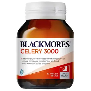 台灣現貨 Blackmores澳佳寶芹菜籽精華50粒