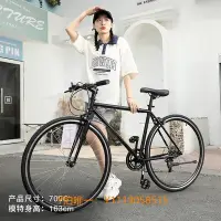 在飛比找Yahoo!奇摩拍賣優惠-自行車飛鴿平把城市公路自行車單速成人單車700c賽車輕便超輕