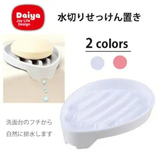 日本 Karari 珪藻土牙刷架 瀝水肥皂盒 DAIYA 矽藻土牙刷架 牙刷置物架 吸水 抗菌 乾燥 肥皂盒架 牙刷架