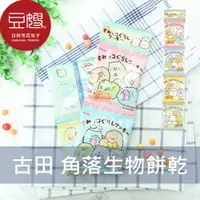 在飛比找樂天市場購物網優惠-【即期良品】日本零食 Furuta古田 角落生物巧克力脆片餅