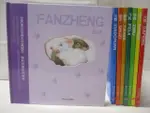 【書寶二手書T3／少年童書_AZZ】反正_大風_房子_字母_數字_小船等_8本合售