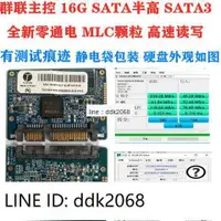 在飛比找露天拍賣優惠-[優選]群聯PS3109主控 16G SATA半高 SSD固