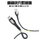 魔力強【COWHORN 編織快充數據線】30W Micro-Usb Microusb 充電線 傳輸線 編織線 100cm