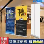 【台灣出貨】易拉寶 海報設計製作 伸縮折疊展架 招聘看板 展示架 立式落地式展架 海報 廣告 易拉展 ⑫