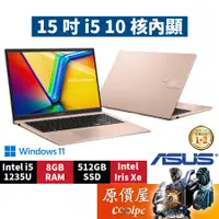 在飛比找蝦皮商城優惠-ASUS華碩 Vivobook X1504ZA-0171C1