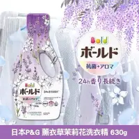 在飛比找蝦皮購物優惠-寶僑 日本P&G 薰衣草茉莉花 洋甘菊馬鞭草 洗衣精 630