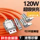 120公分 3合1 180度旋轉 120W快充充電線 三合一充電線 iPhone線 Micro線 Type-C線 蘋果傳輸線 一拖三