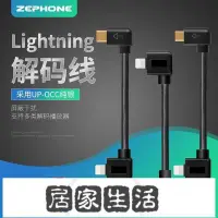 在飛比找Yahoo!奇摩拍賣優惠-澤豐zephone Lightning轉MOJO HUGO 