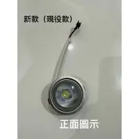 在飛比找蝦皮購物優惠-櫻花[原廠］排油煙機LED燈 （適用DR3880 DR388