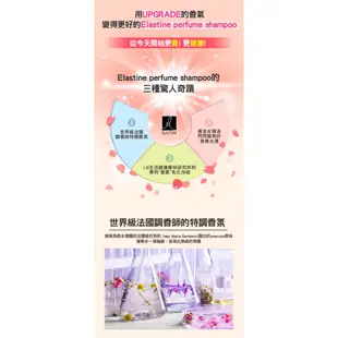 韓國 Elastine 伊絲婷 奢華香水洗髮精 / 潤髮乳 (600ml) 款式可選 D152531 韓國熱銷 香水洗