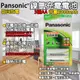 《附發票》Panasonic國際牌充電鎳氫電池 鎳氫充電電池 3號(2入) 低自放電設計