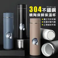 在飛比找生活市集優惠-高質感陶瓷內膽304不鏽鋼保溫杯 500ml 4色任選