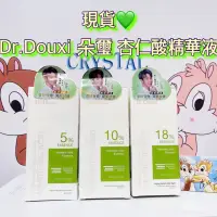 在飛比找蝦皮購物優惠-現貨💚 Dr.Douxi 朵璽 杏仁酸精華液 30ml 5 