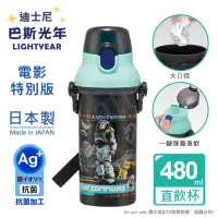 在飛比找momo購物網優惠-【百科良品】日本製 迪士尼巴斯光年 電影特別版 彈蓋直飲水壺