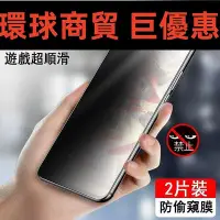 在飛比找Yahoo!奇摩拍賣優惠-現貨直出 ASUSZenfone8Flip霧面防窺膜華碩Ze