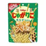 現貨》日本製  CALBEE 卡樂比 沙拉風味特大包裝 103G