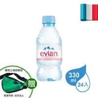 在飛比找蝦皮購物優惠-法國Evian依雲天然礦泉水 330ml/24入▼聊聊享免運