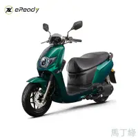 在飛比找環球Online優惠-【躍紫電動車】SUZUKI eReady RUN mini 