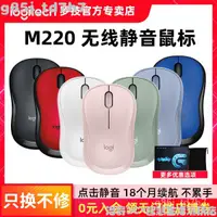 在飛比找蝦皮購物優惠-【精品好貨】羅技M220靜音無線滑鼠M221筆記本台式電腦辦