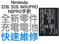 在飛比找Yahoo!奇摩拍賣優惠-任天堂 NINTENDO 2DS 3DS WIIUPRO N