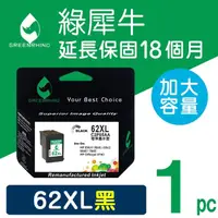 在飛比找momo購物網優惠-【綠犀牛】for HP 62XL C2P05AA 黑色高容量