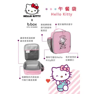 澳洲b.box Hello Kitty 午餐袋(Hello Kitty圖樣午餐袋)【安琪兒婦嬰百貨】