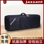 現貨 樂器收納包 收納包 爵士螞蟻JAZZANT加厚電子琴包適配羅蘭ROLAND 37 49 61 76 88鍵