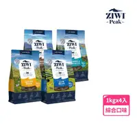 在飛比找momo購物網優惠-【ZIWI巔峰】鮮肉貓糧- 1kg 4件組 口味各一(貓飼料