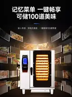 【兩年保固】馳能萬能蒸烤箱商用大容量多功能烤箱烤鴨電烤爐全自動蒸烤一體機