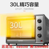 在飛比找露天拍賣優惠-烤箱蘇泊爾K30FK6電烤箱家用烘焙小型烤箱多功能大容量全自