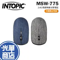 在飛比找蝦皮購物優惠-Intopic 廣鼎 MSW-775 2.4G 飛碟無線光學