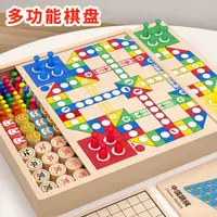 在飛比找蝦皮購物優惠-多功能棋盤🌈 跳棋 棋類益智桌遊 棋富翁豪華桌遊組 多功能桌