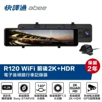 在飛比找momo購物網優惠-【Abee 快譯通】R120 雙鏡頭2K+HDR WIFI 