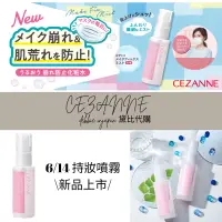 在飛比找蝦皮購物優惠-【2021/06新品上市】CEZANNE x 保濕化妝水 持