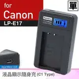 在飛比找遠傳friDay購物精選優惠-Kamera液晶充電器for Canon LP-E17