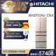 【HITACHI 日立】527L一級能效日製變頻六門冰箱 (RHSF53NJ-CNX)