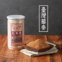 在飛比找蝦皮商城優惠-【 展榮商號 臺灣紅藜麥 / 臺灣紅藜麥粉 】台灣紅藜麥 純