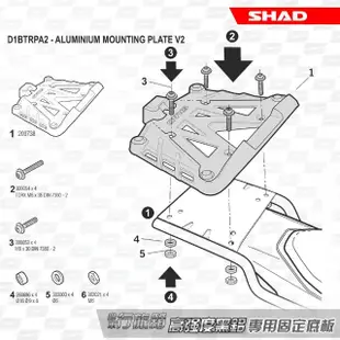 【SHAD】機車用 行旅箱專用固定底座-黑鋁版(原廠公司貨 SH48、50、58X、59X 及TR37、TR48適用)