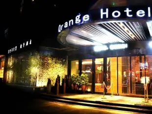 義烏桔子精品酒店Yiwu Orange Boutique Hotel